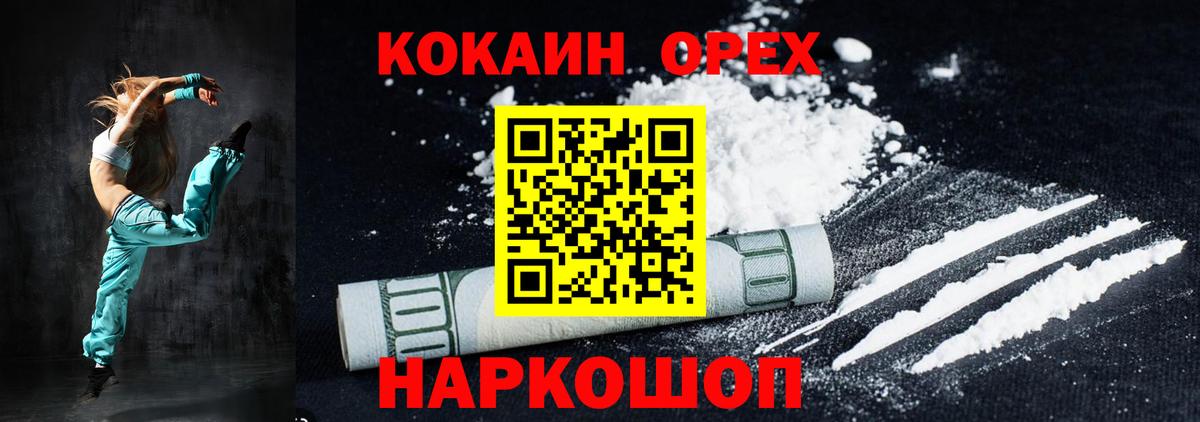 COCAIN FishScale  Вход с VPN  COCAIN 97%  Видное 