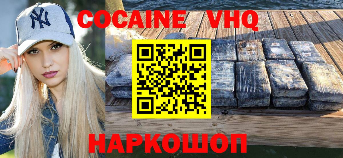 Кокаин Колумбийский Видное