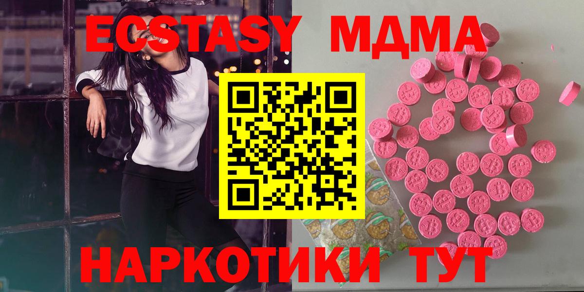 Экстази TESLA  Экстази Punisher  Экстази  Видное  Вход с VPN 