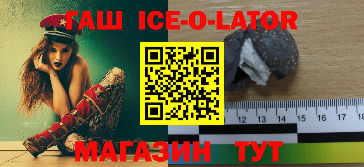 ГАШ Premium  Вход с VPN  Видное  Гашиш хэш 