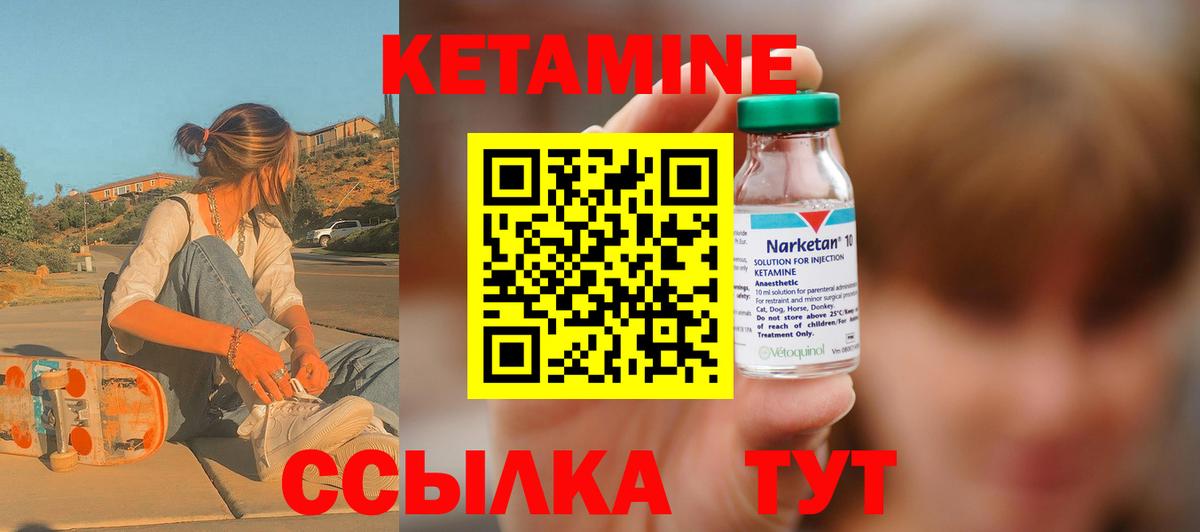 Видное  КЕТАМИН ketamine  Вход с VPN 