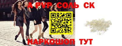 соль ск Ливны