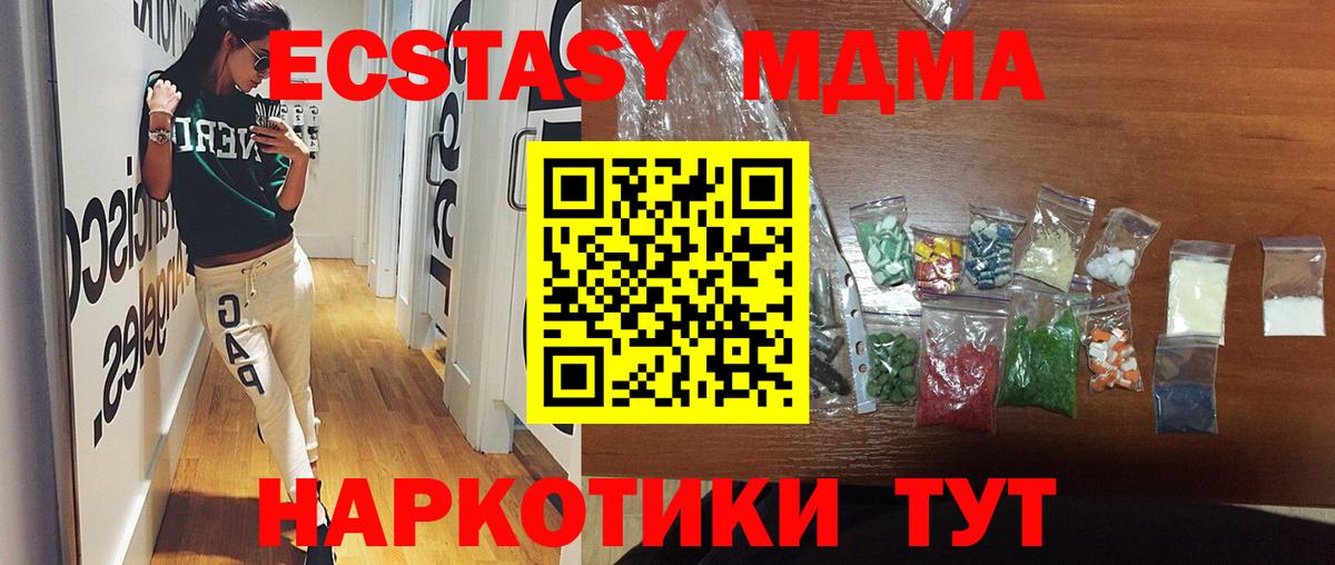 МДМА VHQ Видное