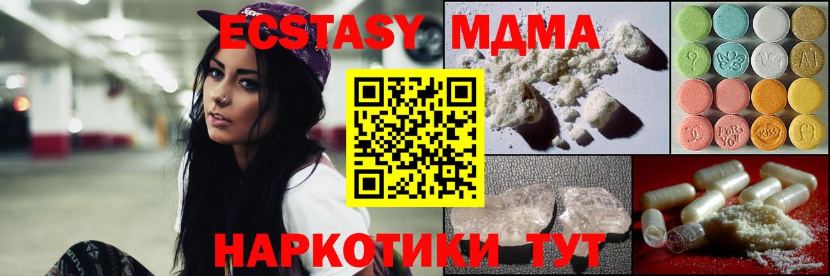 MDMA Molly  МДМА Molly  Вход с VPN  Видное 